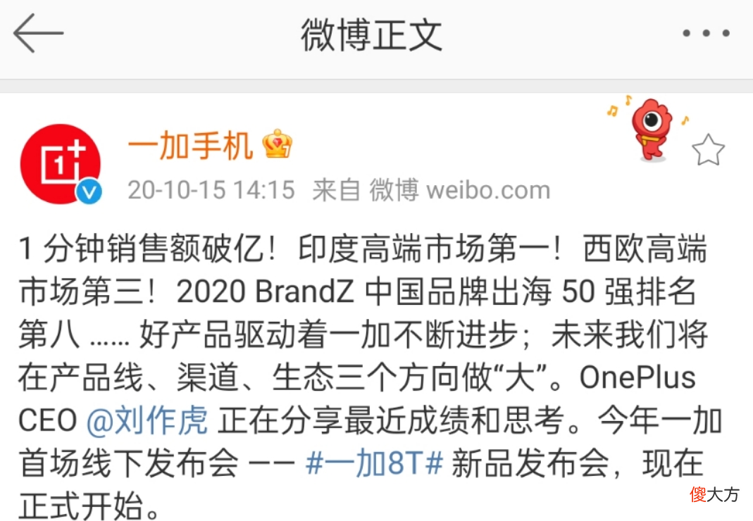 胡歌成为一加最新代言人 胡歌给一加代言