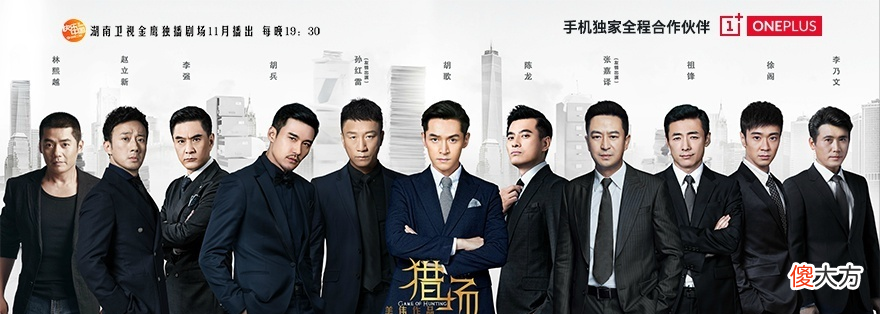 胡歌成为一加最新代言人 胡歌给一加代言