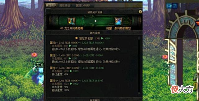 【游戏迷】DNF:110级装备成长属性如何最快达成?共有三种装备可融合,别错过