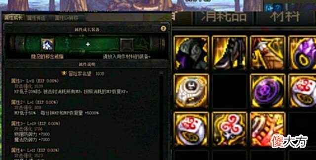【游戏迷】DNF:110级装备成长属性如何最快达成?共有三种装备可融合,别错过