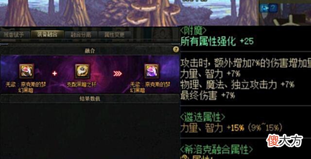 【游戏迷】DNF:110级装备成长属性如何最快达成?共有三种装备可融合,别错过