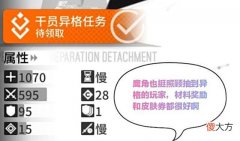 【游戏世界】两个斯卡蒂同时上场难免有些奇怪,这和我方泥岩打敌方泥岩不一样