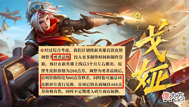 【游戏世界】S27最后一周活动盘点,新英雄戈娅或将首款勇者品质伴生皮肤