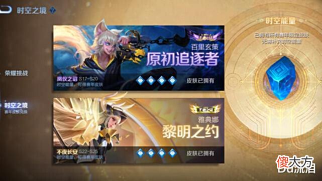 【游戏世界】S27最后一周活动盘点,新英雄戈娅或将首款勇者品质伴生皮肤