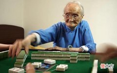 【游戏世界】打麻将经常输怎么办？麻将高手教你三个技巧，学会了让你多多赢牌