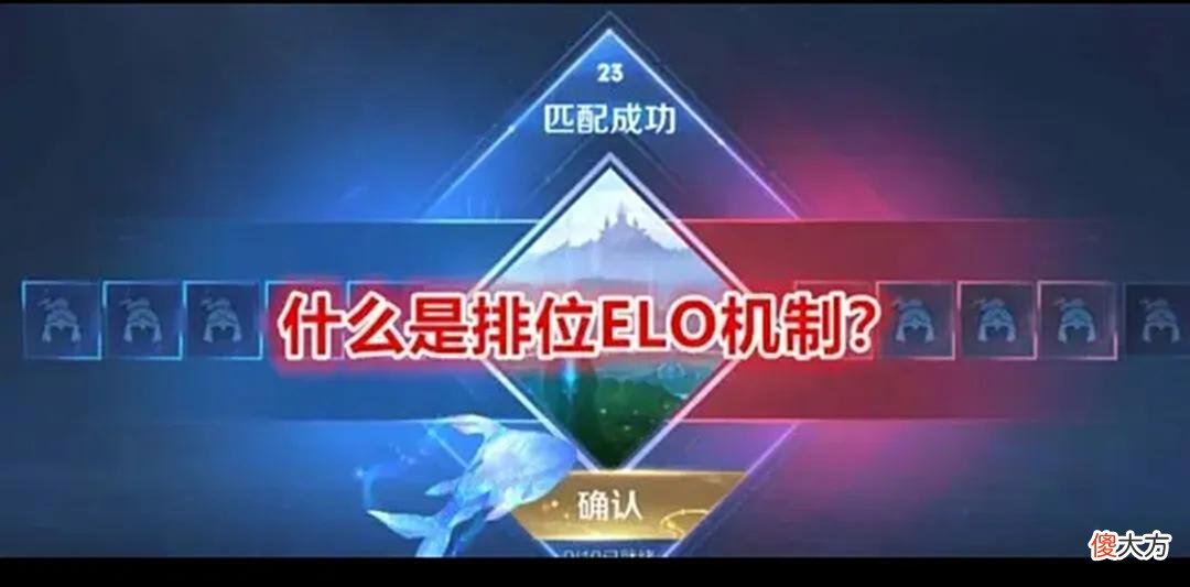 【游戏迷】王者荣耀匹配系统即将改版？混分玩家将何去何从