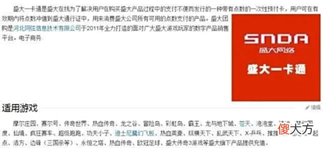 【游戏迷】热血传奇:套路太深,卖号被骗3200元,报案也无力回天