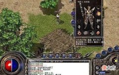 【游戏迷】热血传奇:套路太深,卖号被骗3200元,报案也无力回天