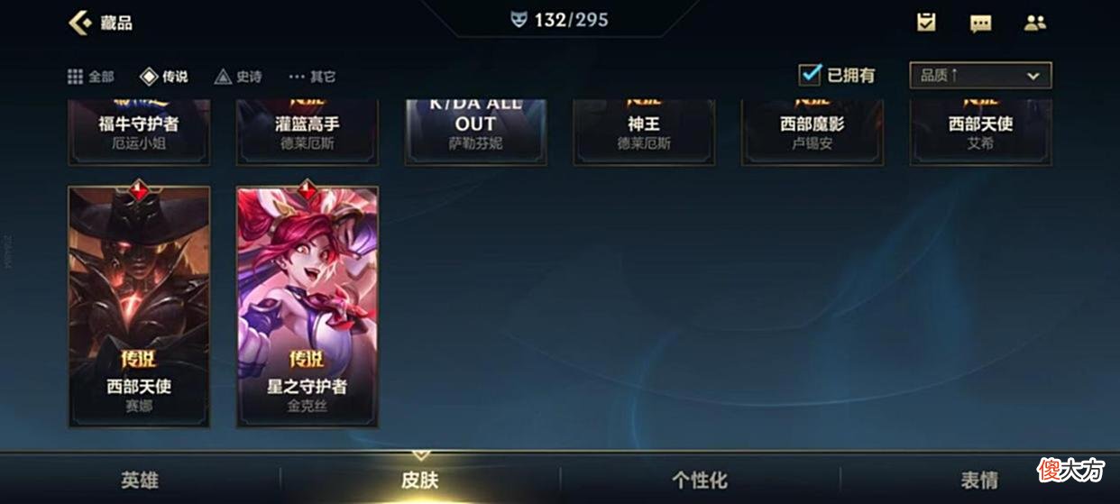 【游戏世界】LOL手游：买号76英雄132皮肤，67史诗值2000？