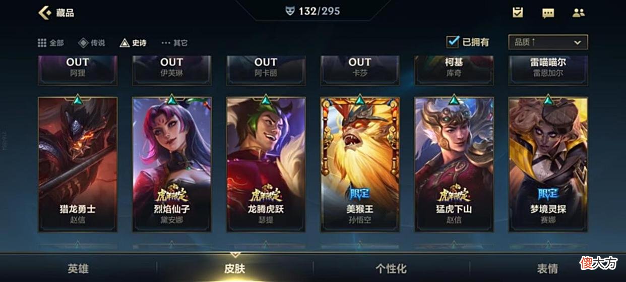 【游戏世界】LOL手游：买号76英雄132皮肤，67史诗值2000？