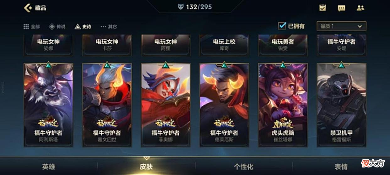 【游戏世界】LOL手游：买号76英雄132皮肤，67史诗值2000？