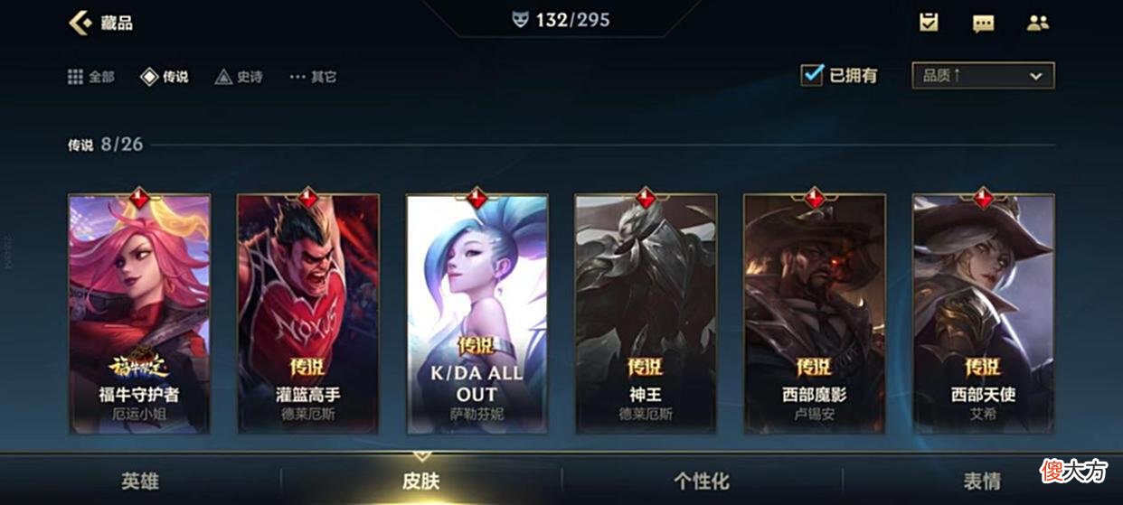 【游戏世界】LOL手游：买号76英雄132皮肤，67史诗值2000？