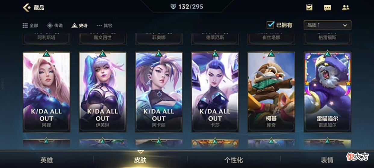 【游戏世界】LOL手游：买号76英雄132皮肤，67史诗值2000？