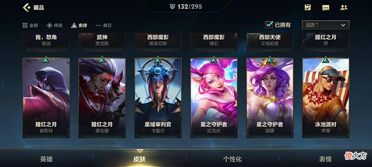 【游戏世界】LOL手游：买号76英雄132皮肤，67史诗值2000？