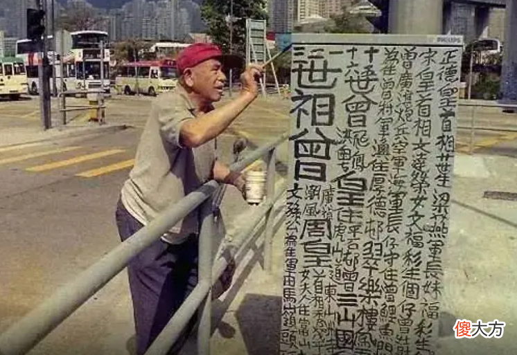 【历史故事】“九龙皇帝”曾灶财：称香港是自家封地，坚持涂鸦宣誓主权50多年