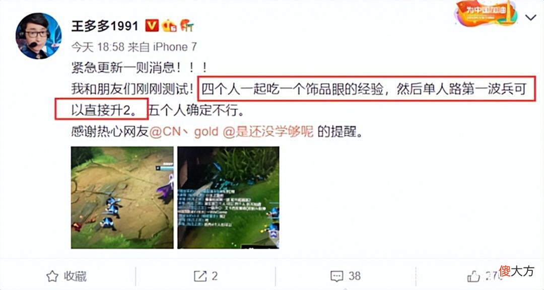 【游戏世界】连Faker都不知道的技巧？LPL解说曝出大秘密：四个人排眼必抢二