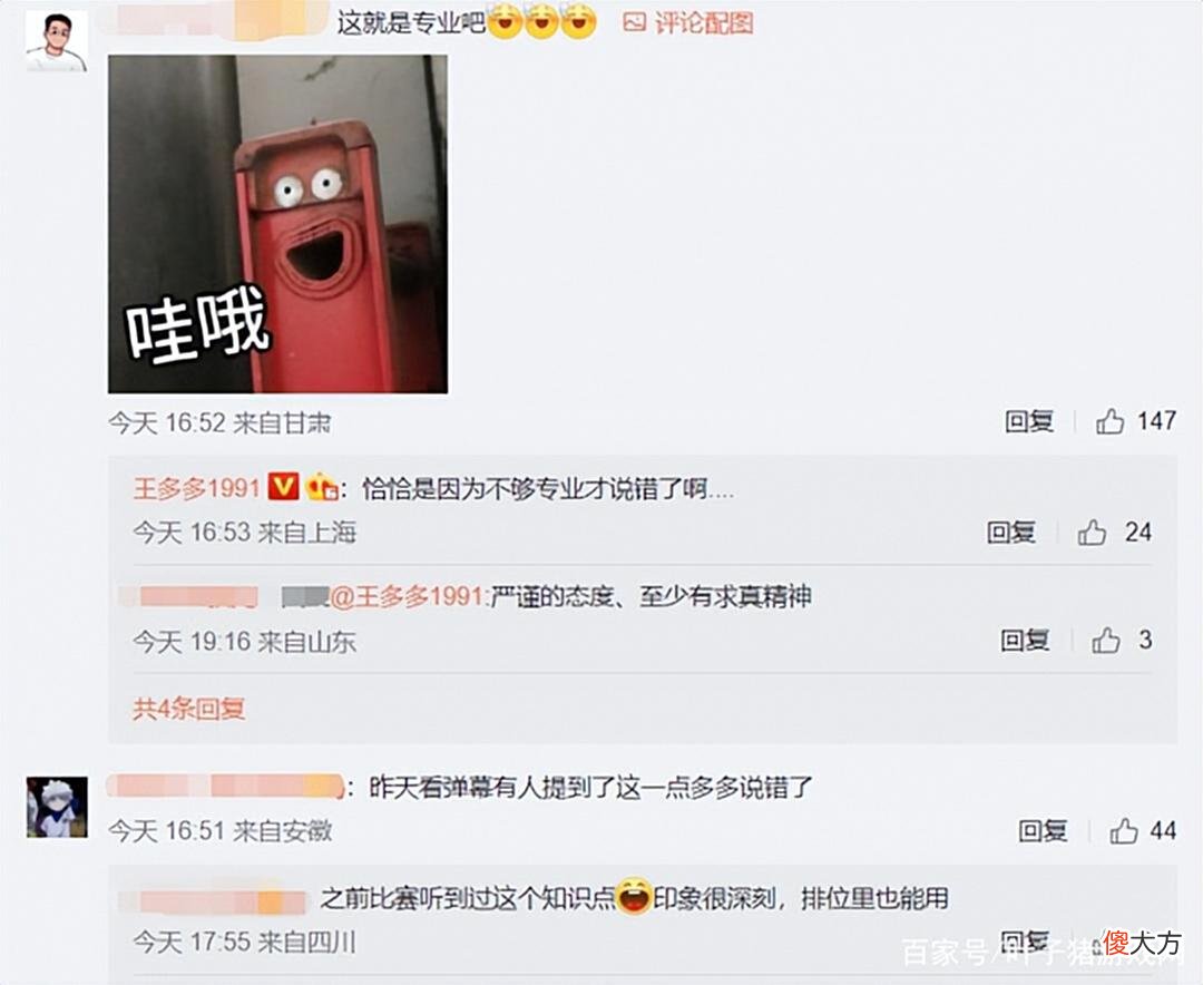 【游戏世界】连Faker都不知道的技巧？LPL解说曝出大秘密：四个人排眼必抢二