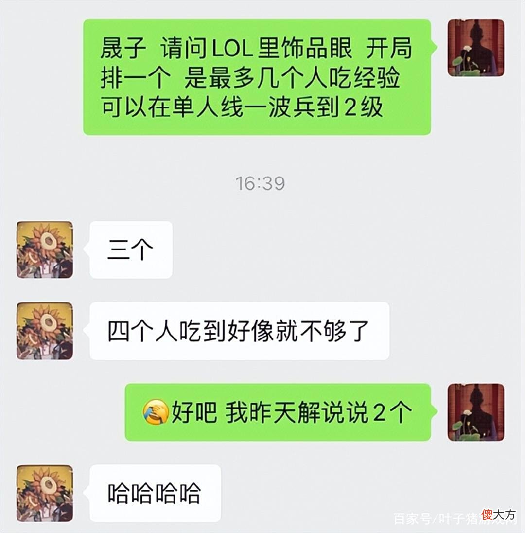 【游戏世界】连Faker都不知道的技巧？LPL解说曝出大秘密：四个人排眼必抢二