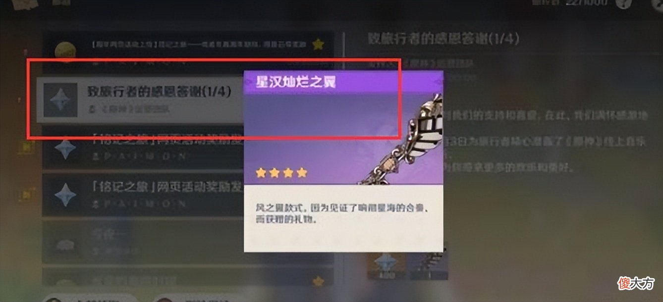 【游戏世界】《原神》那些年绝版的道具，别说拥有了，就连它都不一定见过