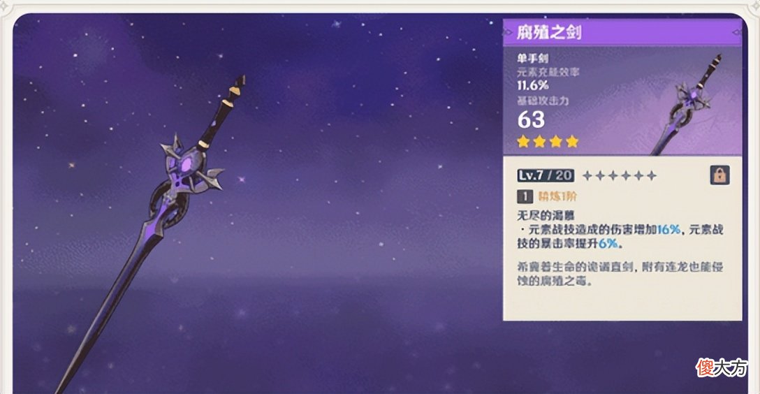 【游戏世界】《原神》那些年绝版的道具，别说拥有了，就连它都不一定见过