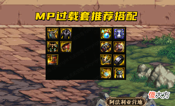 【游戏世界】DNF：110级3大百搭流派！MP套最受欢迎，但伤害并不是最高的
