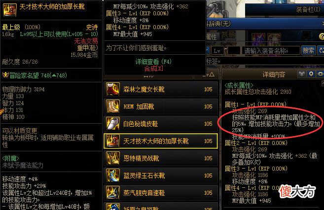 【游戏世界】DNF：110级3大百搭流派！MP套最受欢迎，但伤害并不是最高的