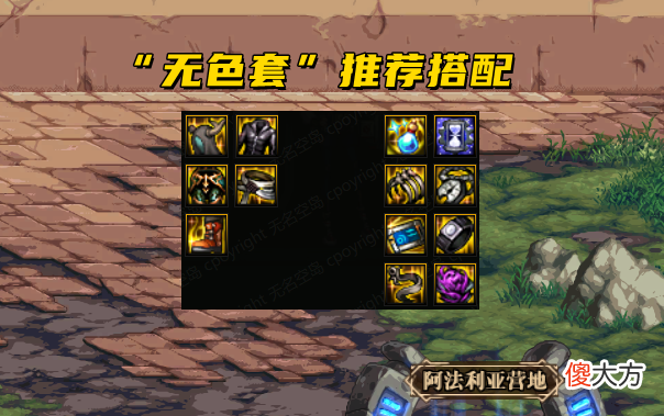 【游戏世界】DNF：110级3大百搭流派！MP套最受欢迎，但伤害并不是最高的