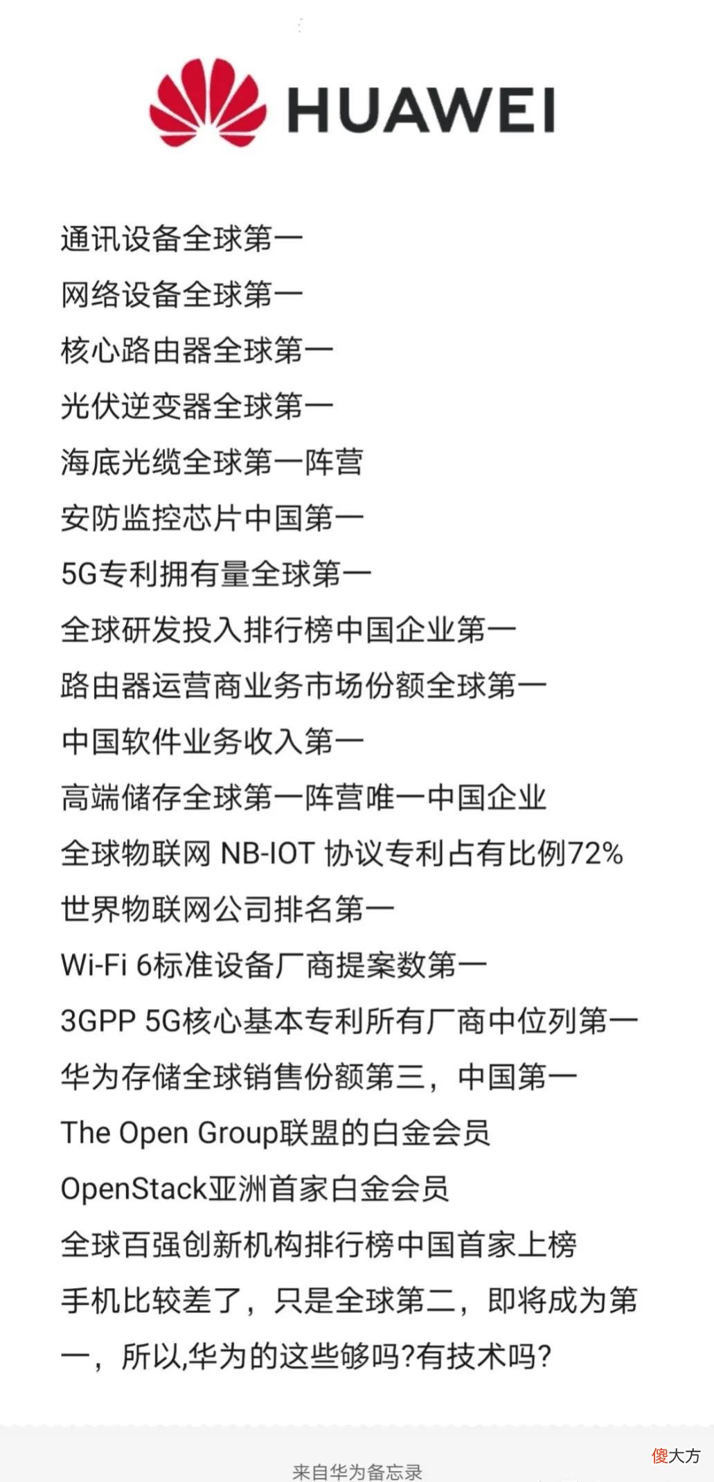 是什么原因让你喜欢华为 喜欢华为的原因是什么