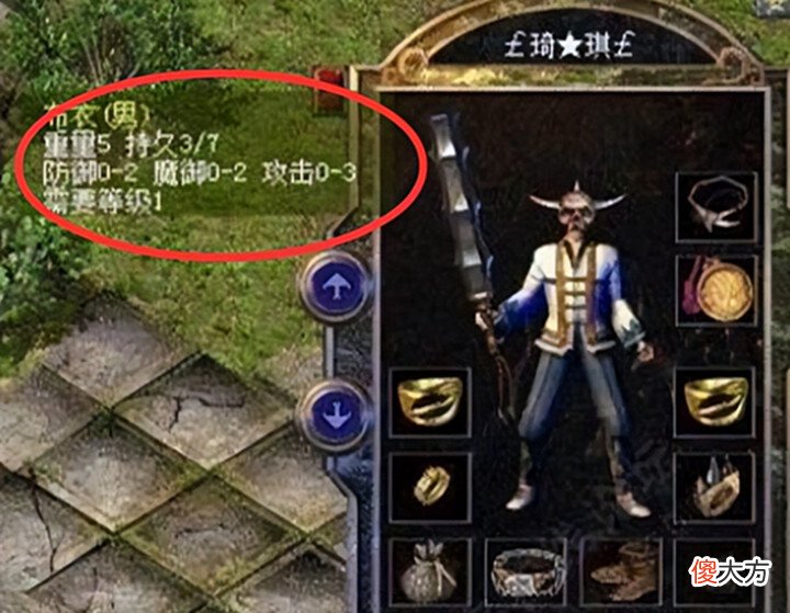 【游戏世界】热血传奇:只有高级装备才出极品吗?这些低级装备带有强力属性!