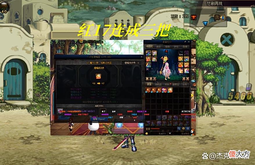 【游戏迷】DNF:停播还能攒人品？旭旭宝宝回归首日，连上三把红17武器