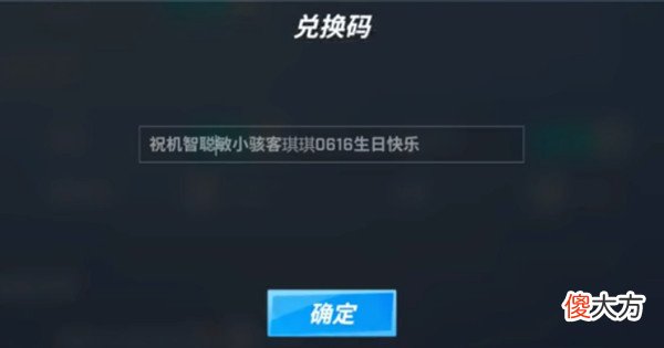 逃跑吧少年| 逃跑吧少年小骇客生日兑换码是什么？2022小骇客琪琪生日兑换码分享
