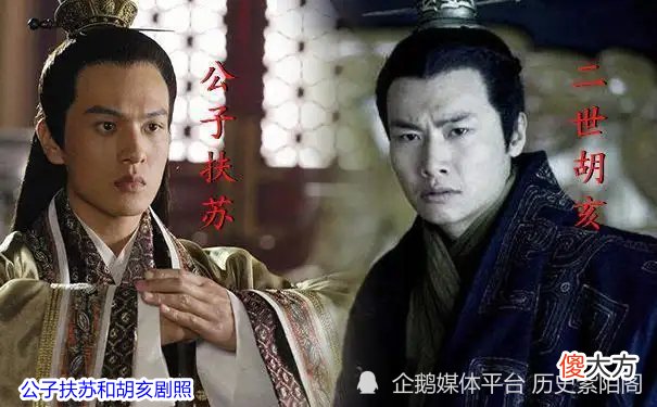 【历史故事】李斯为何不帮助女婿扶苏，而是帮助赵高？可能胡亥才是李斯的女婿