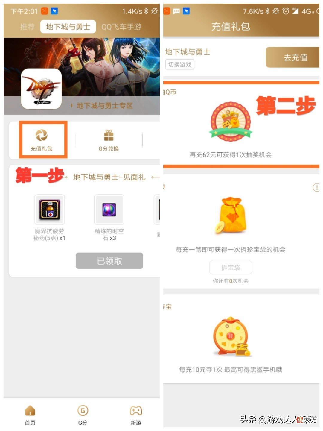 教你如何用最少的钱成为心悦大佬 怎么成为心悦玩家