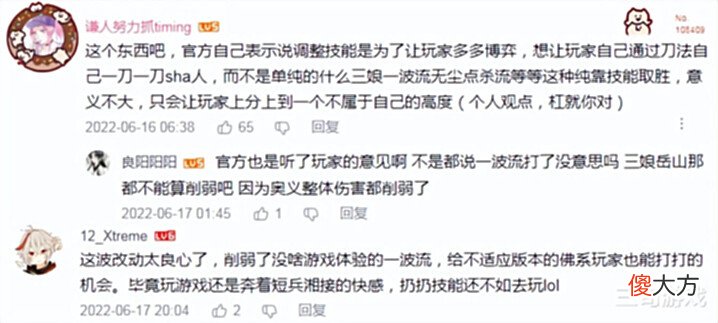 【游戏世界】最听话官方?永劫新版本妖刀姬削弱、迦南增强,玩家:说啥就改啥