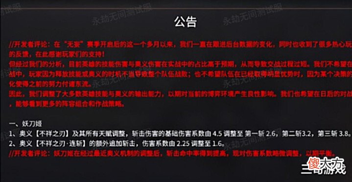 【游戏世界】最听话官方?永劫新版本妖刀姬削弱、迦南增强,玩家:说啥就改啥