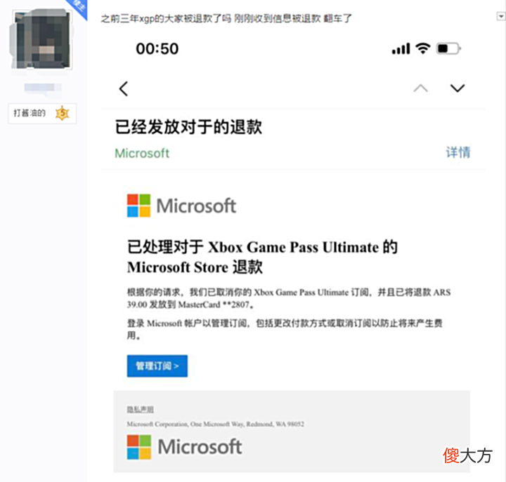 【游戏迷】又被奸商坑了!100块薅Xbox三年会员被退订:幸好没被封号