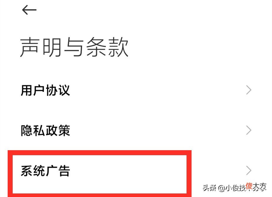 小米手机关闭这7个设置 小米手机怎么关闭设置