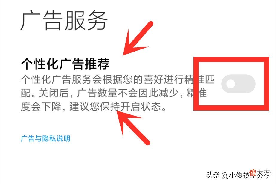 小米手机关闭这7个设置 小米手机怎么关闭设置