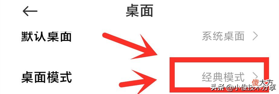 小米手机关闭这7个设置 小米手机怎么关闭设置
