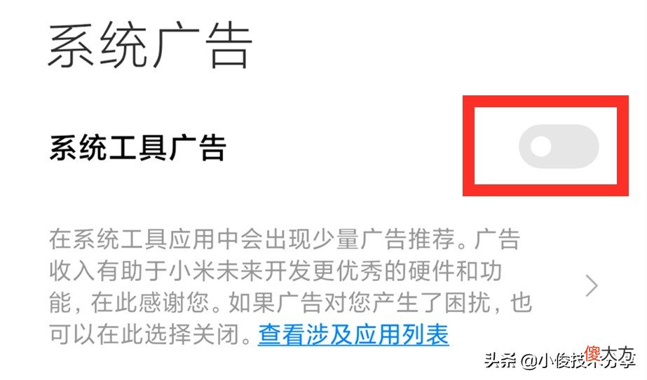 小米手机关闭这7个设置 小米手机怎么关闭设置
