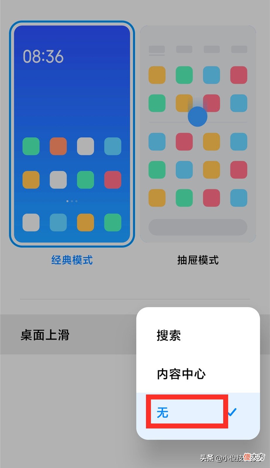 小米手机关闭这5个设置 小米手机怎么关闭设置