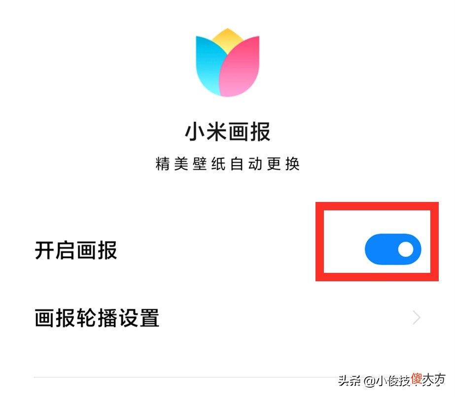 小米手机关闭这5个设置 小米手机怎么关闭设置