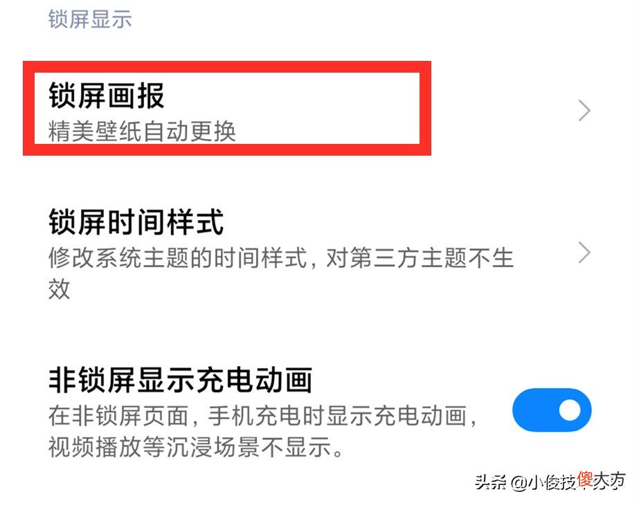 小米手机关闭这5个设置 小米手机怎么关闭设置