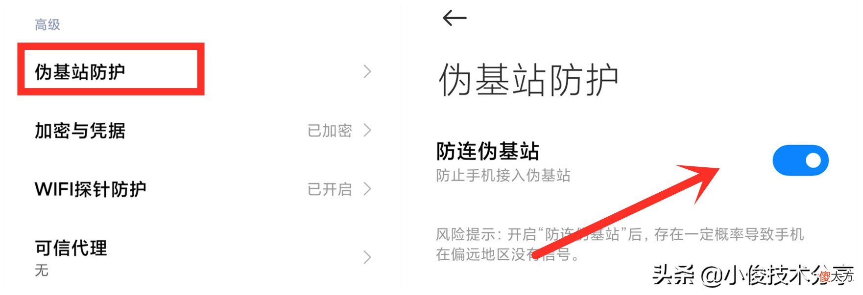 小米手机关闭这5个设置 小米手机怎么关闭设置