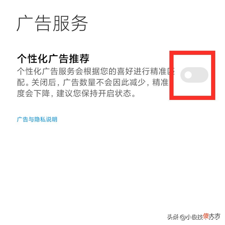 小米手机关闭这5个设置 小米手机怎么关闭设置