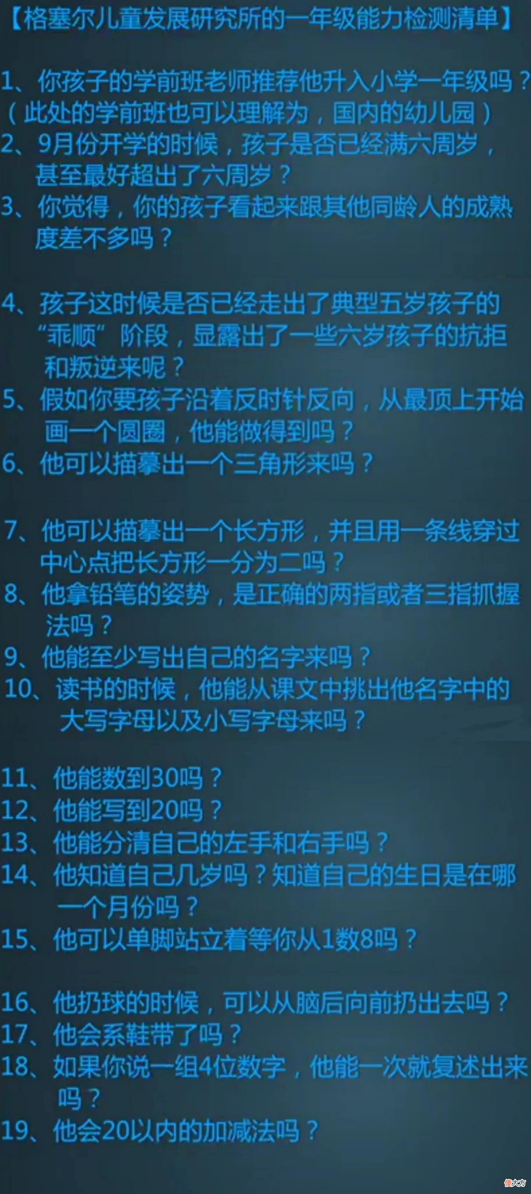 8月份出生的孩子，年龄偏小，要不要晚一年上小学？看完你就懂了
