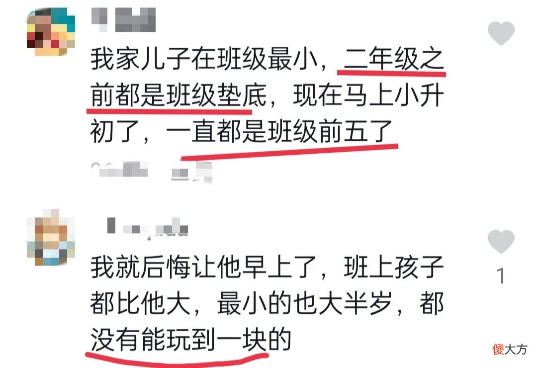 8月份出生的孩子，年龄偏小，要不要晚一年上小学？看完你就懂了