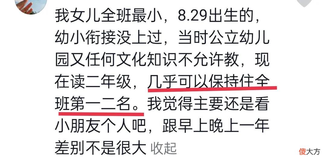 8月份出生的孩子，年龄偏小，要不要晚一年上小学？看完你就懂了