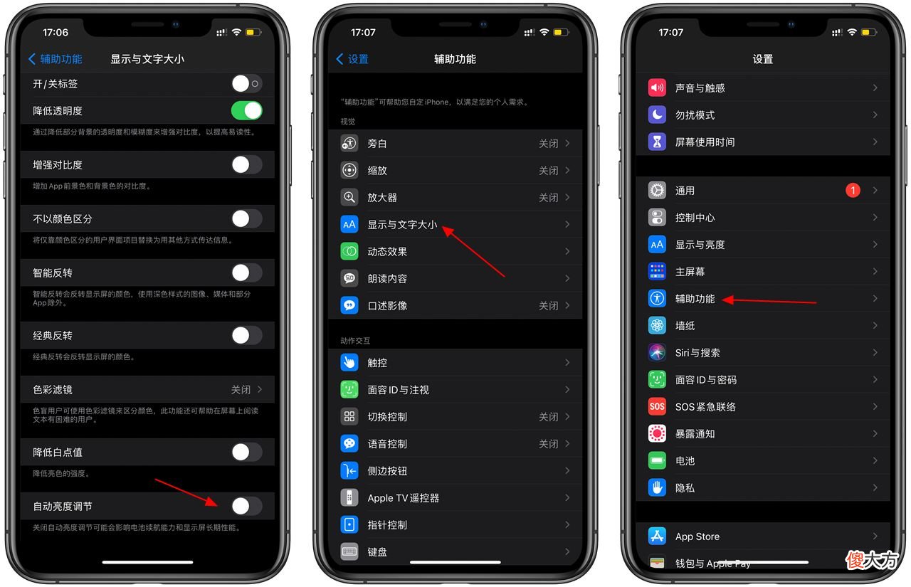苹果屏幕还不如一加？排骨教你用红蜘蛛检测手机平板屏幕素质