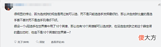 【游戏世界】有皮肤就是最厉害?网友提出“皮肤悖论”,jiejei最强不是佛耶戈